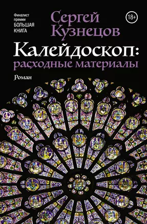 Калейдоскоп: расходные материалы — 2510489 — 1