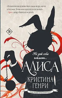 Алиса