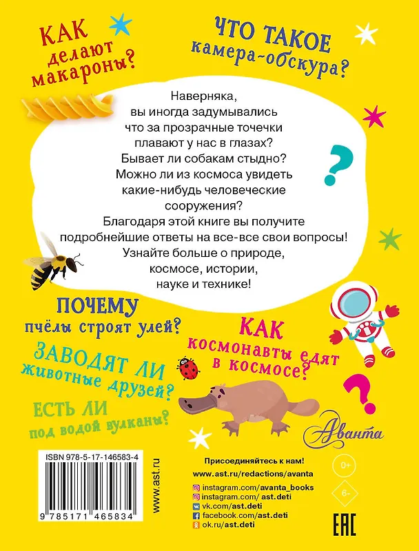 Книга Почему, зачем и как (Павел Бобков) — 2