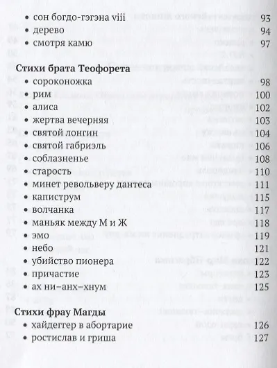 Книга Западное Ляо. Поэзия и проза () — 4