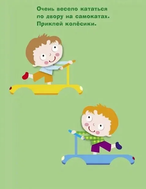 Книга Наклейки для самых маленьких. Выпуск 4. Космический корабль (Лариса Маврина) — 3