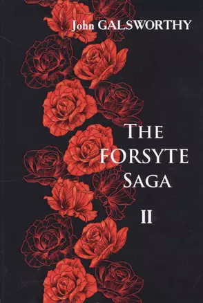 The Forsyte Saga. В 3 т. Т. 2. = Сага о Форсайтах. В 3 т. Т. 2: на англ.яз — 2625726 — 1