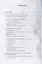 Обучение языковой теории на основе современных медиатекстов. Лексикология. Учебное пособие — 2743994 — 2