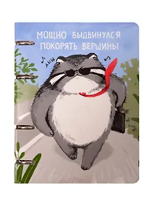 Тетрадь 80 листов, клетка, "Манул Манулыч" на кольцах