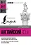 Английский язык для продолжающих. Уровень А2 — 2492576 — 1