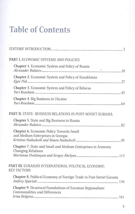 Книга Handbook of Eurasian Political Economy () — 2