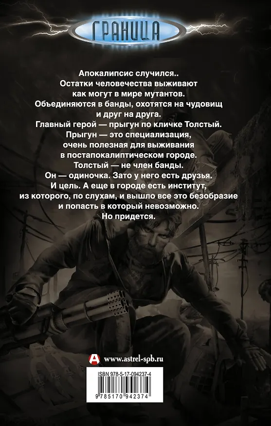 Книга Проект "Повелитель" (Игорь Денисенко) — 2