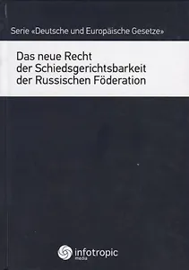 Das neue Recht der Schiedsgerichtsbarkeit der Russischen Foderation
