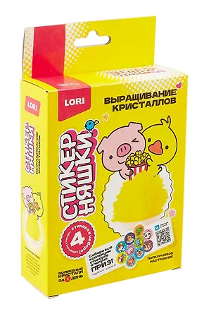 Выращивание кристаллов Стикерняшки "Попкорновое настроение", жёлтый кристалл 3071271