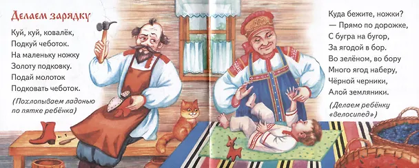 Книга Пестушки. Книжки-малышки с детским фольклором () — 3