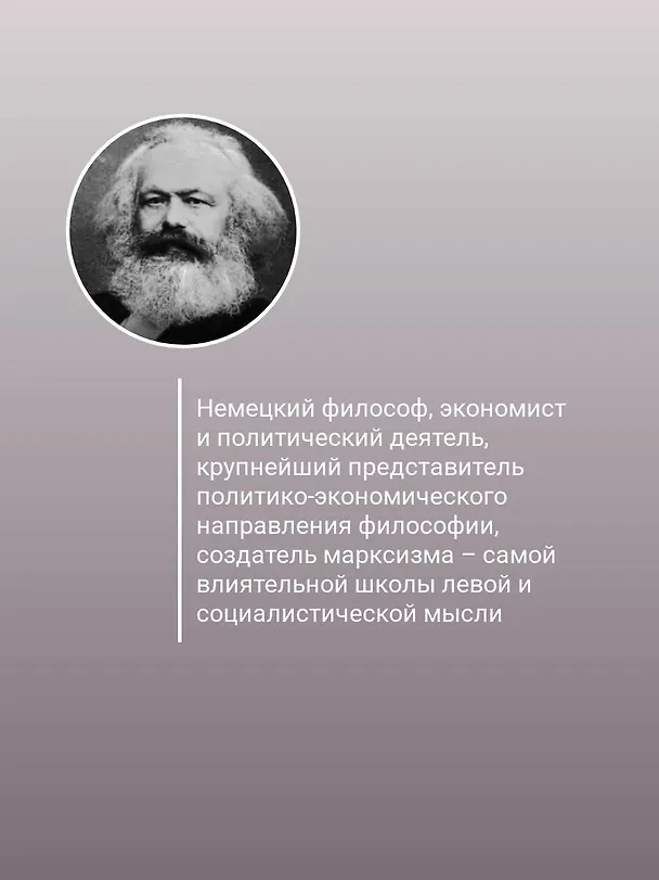 Книга Капитал. С комментариями и иллюстрациями (Карл Маркс) — 6