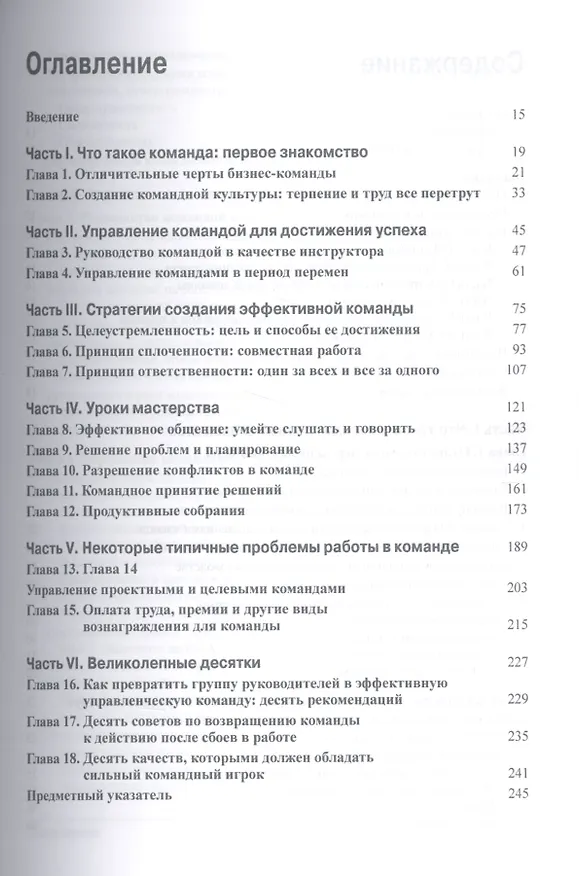 Книга Управление командами для чайников (м) Бронштейн (Марти Бронштейн) — 2