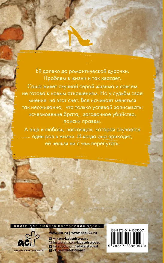 Книга В тишине твоих шагов (Лена Сокол) — 2