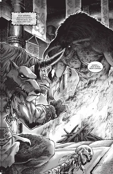 Warcraft: Легенды. Том 1 2636070 — 5