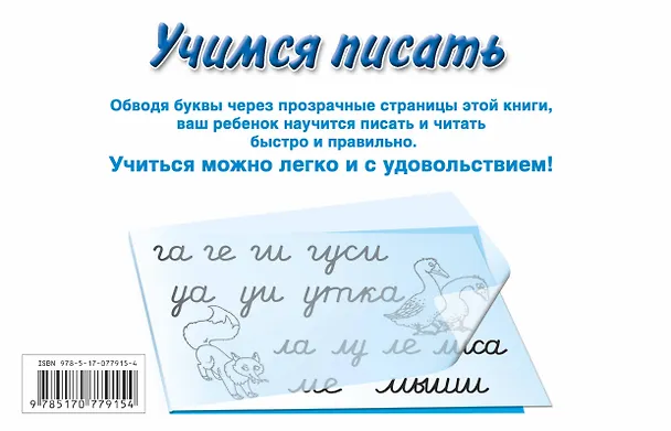 Книга После любви (Виктория Платова) — 2