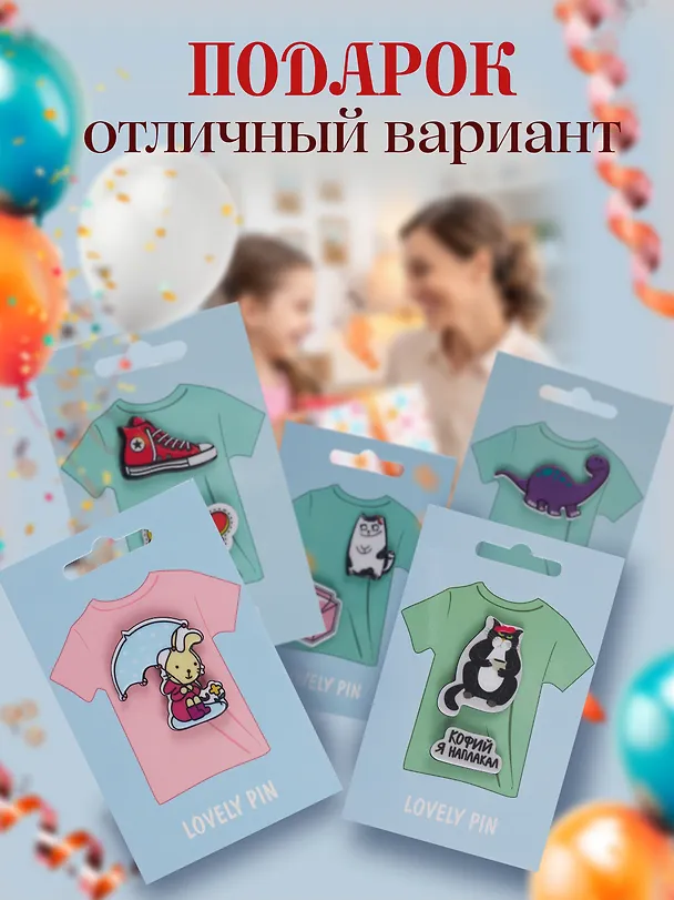 Набор акриловых значков (5шт) (Значок Динозаврик Значок Зайка с зонтиком Набор значков Котейка Набор значков Кофий наплакал Набор значков Модный) (акрил) (упаковка) 3082548 — 7