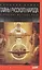 Тайны русского народа: В поисках истоков Руси — 2485831 — 1