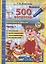 500 вопросов для проверки готовности ребенка к школе. Часть 1. Развитие кругозора. Увеличение словарного запаса. Развитие внимания и памяти. Подготовка руки к письму — 2864307 — 1
