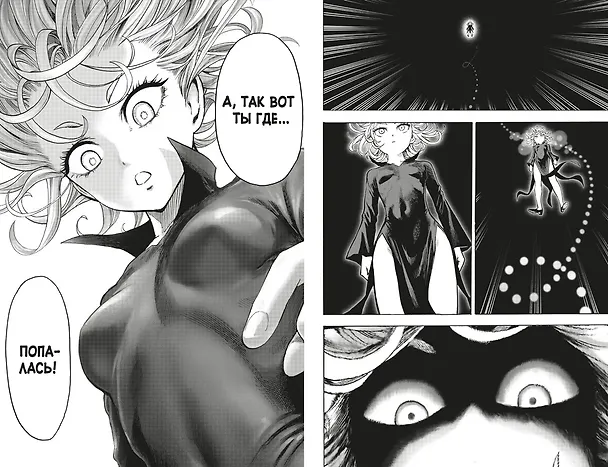 Ванпанчмен. Книга 13 (Том 25, 26) - Технорыцарь. Неизвестная сила. (One Punch-Man). Манга 2958321 — 12