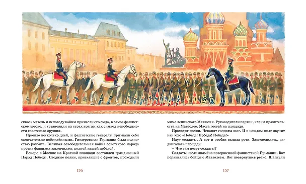 Книга Рассказы о Великой Отечественной войне (Сергей Алексеев) — 13