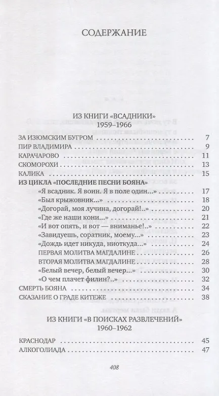 Книга Ладога: стихотворения (Виктор Соснора) — 2