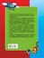 Тренажер по чтению. Английский школьникам. Буквы и звуки — 2349988 — 2
