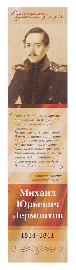 Закладки в ассортименте 2490297 — 1