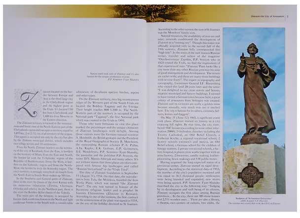Книга Zlatoust. Decorative cold arms of 19th-21st centuries () — 4