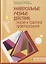 Универсальные учебные действия: теория и практика проектирования — 2752700 — 1