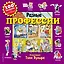 Разные профессии — 2825381 — 1