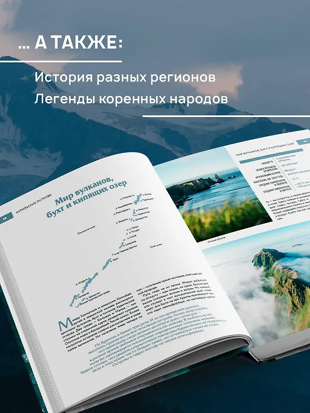 Книга Россия, которая удивляет! Путешествие по бескрайним просторам страны в снимках Павла Матвеева (Павел Матвеев) — 7