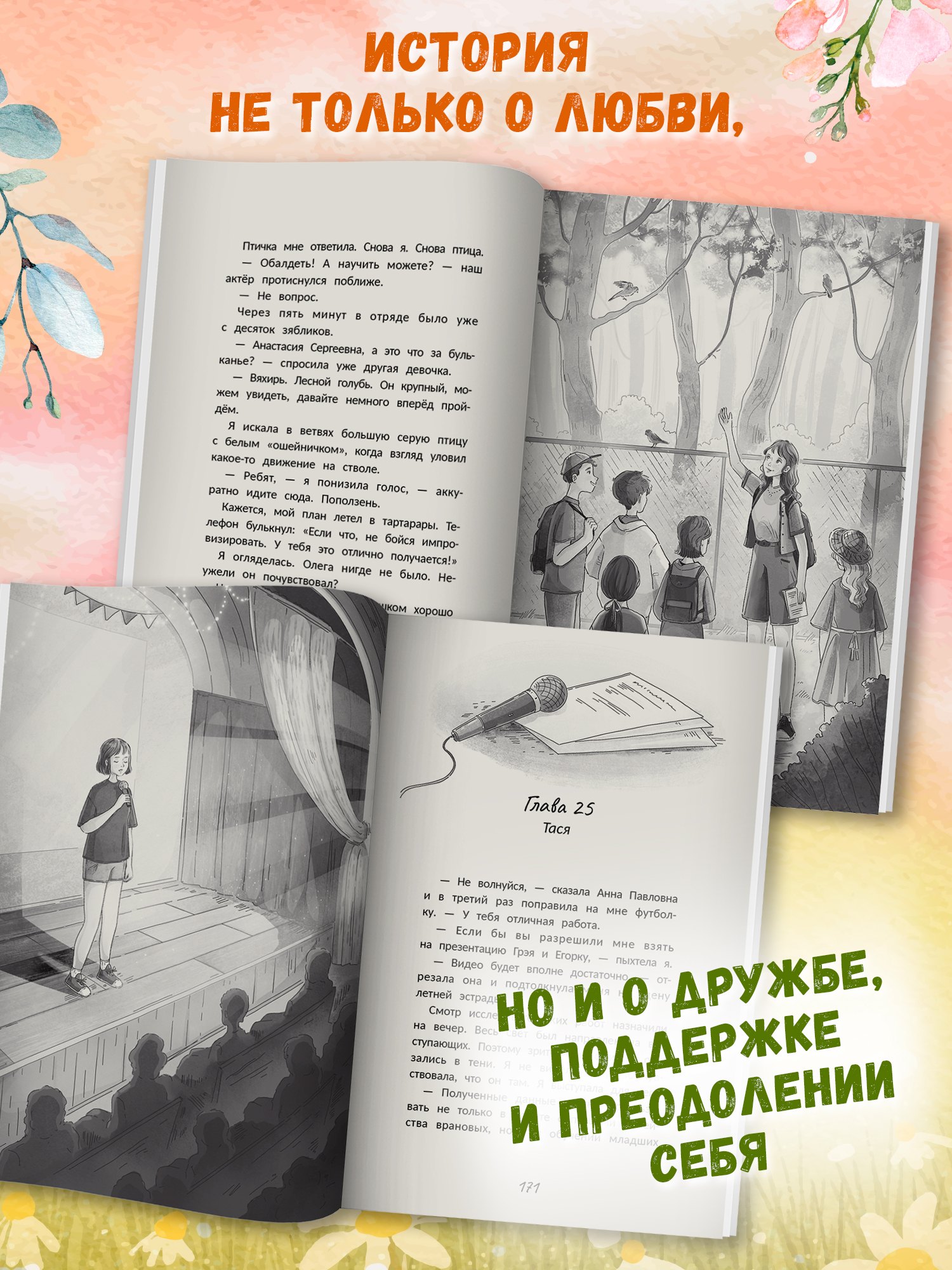 Изображение бумажной книги