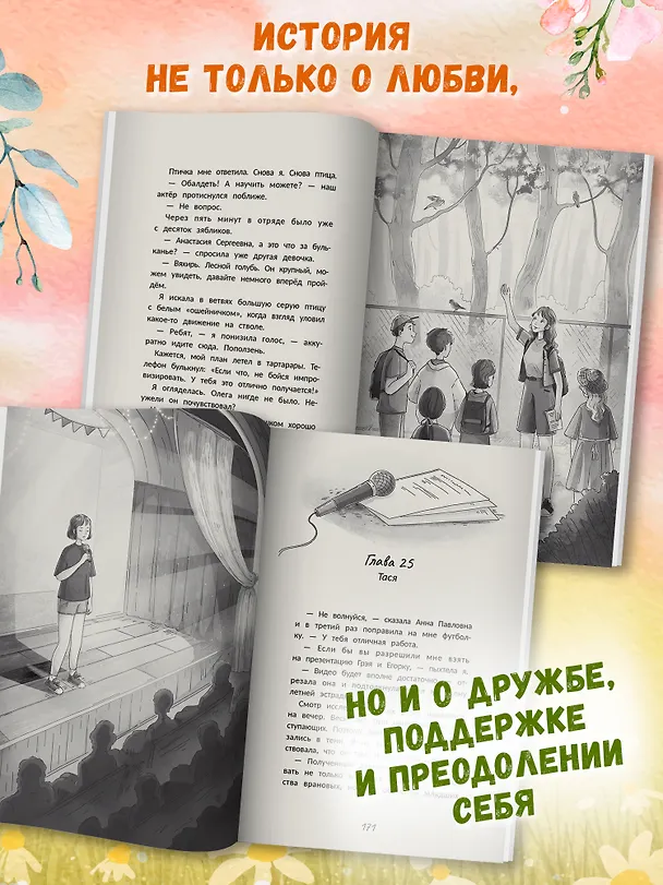 Книга С другой стороны (Екатерина Лаптёнок) — 7