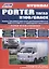 Хёнде АШ100, ПОРТЕР. ГРЕЙС... Устройство, техническое обслуживание и ремонт./ Модели с бензиновым и дизельными двигателями — 2532323 — 1