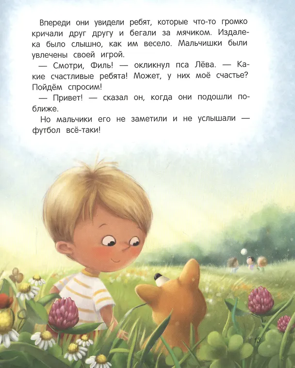 Книга Я буду счастливым (Анна Купырина) — 5