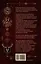 Библиотека на Обугленной горе: роман — 2620823 — 2