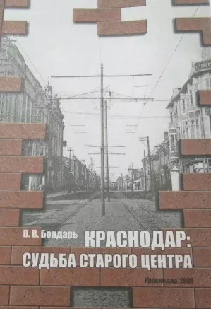 Судьба старого центра — 2420942 — 1