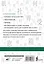 Китайские иероглифы. Рабочая тетрадь для продолжающих. Уровни HSK 3-4 — 2882219 — 2