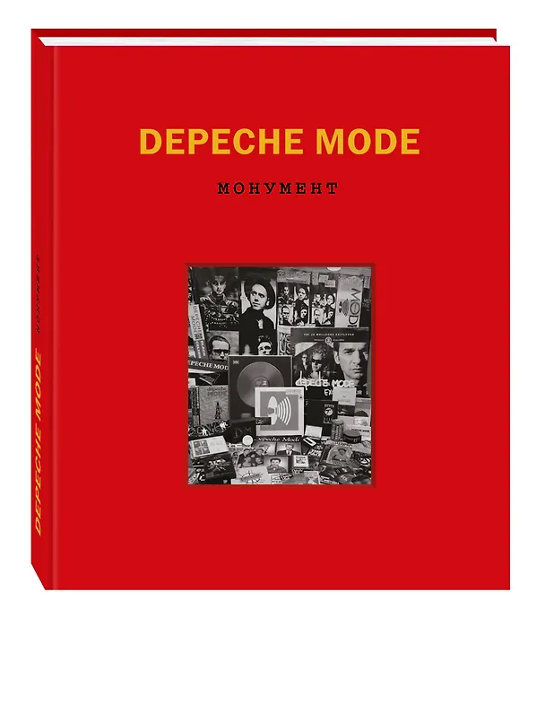 Книга Depeche Mode. Монумент (Деннис Бурмейстер, Саша Ланге) — 4