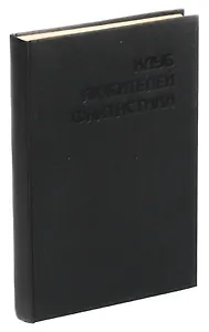 Тар-Айимский Кранг. Звезда сироты