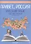 Привет, Россия! Русский язык как иностранный: Элементарный уровень (А1). Учебник — 2821061 — 1