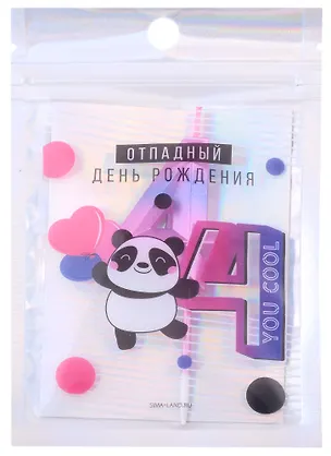 Свеча для торта цифра 4 Панда (градиент) (9х3) (5306596) 2935012