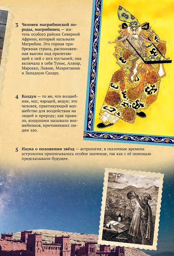 Книга Хрестоматия. 3 класс () — 9