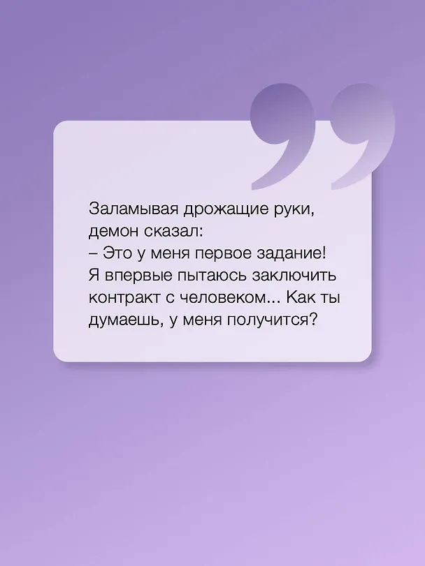 Книга Самое слабое в мире чудовище (Тонсик Ким) — 7
