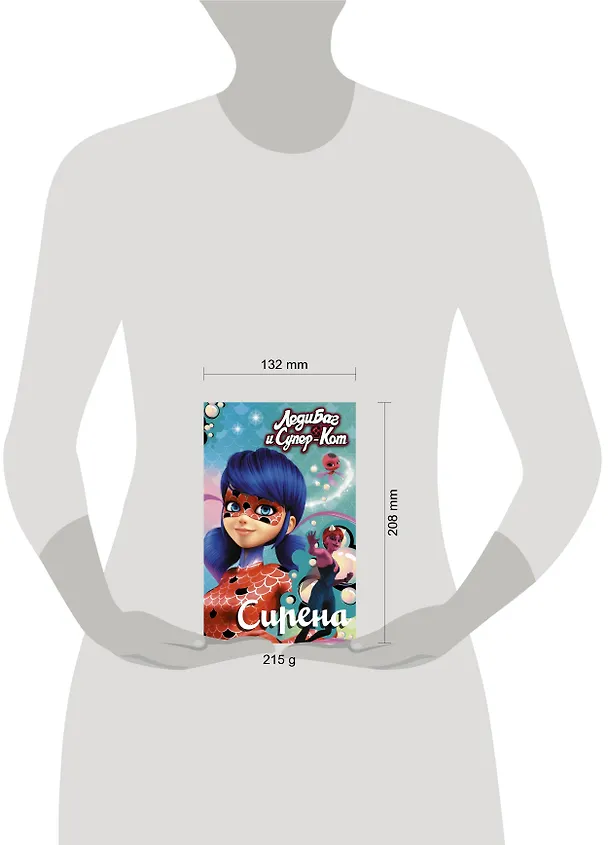 Книга Леди Баг и Супер-Кот. Сирена (Елена Саморядова) — 4