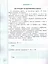 ВПР. Математика. 2 класс. Практикум по выполнению типовых заданий. 10 вариантов заданий. Контрольные ответы — 2941917 — 3