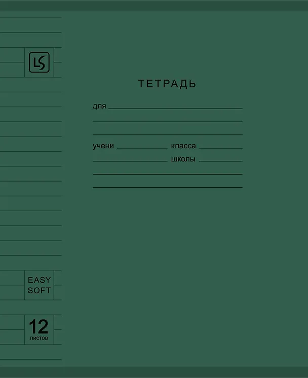 Тетрадь 12л лин. "Soft Cover. Muted" пласт.обл., ассорти 3150153 — 5