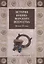 История военно-морского искусства. Начало ХХ века — 2654384 — 1