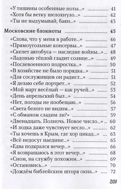 Книга И еще не вся испита чаша. Избранное (Виктор Кашкин) — 3