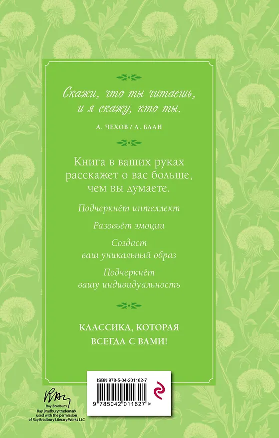 Книга Вино из одуванчиков (Рэй Брэдбери) — 2